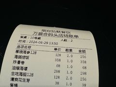 -万盛合(渔人码头店)