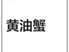 -三辣馆
