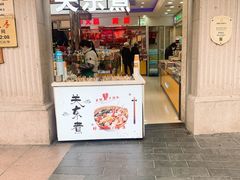 门面-真老大房(南京东路店)