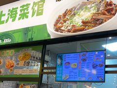 -阿金大白·上海菜馆(新天地店)
