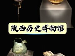 -陕西历史博物馆