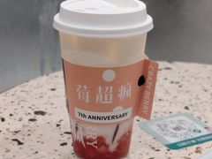 -莓超疯(浦西万达店)