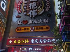 -八一好吃街·高品美食广场