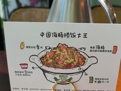 -前海沿·青岛菜(李沧万达店)