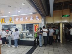 -钟楼大面包