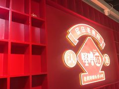 -怪噜范·老贵阳街头名小吃(鸿通城店)