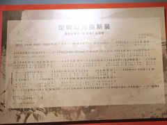 -红旗渠纪念馆