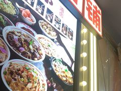 -钢管厂歆瑞源油卤串串香(春熙路太古里店)