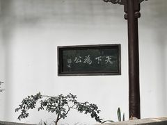 -南京中国近代史遗址博物馆(南京总统府)