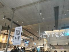 -喜茶(上海兴业太古汇店)