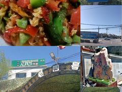 -托克逊老四号餐厅