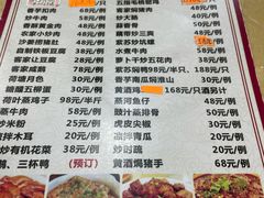 菜单-东江客家情食府