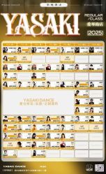 -YASAKI国际舞蹈中心