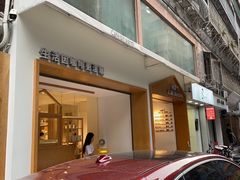 门面-Cafe on warm(丹霞店)