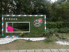 -人民公园(罗湖区)