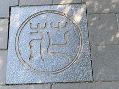 -丰台花园