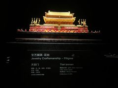 -深圳珠宝博物馆