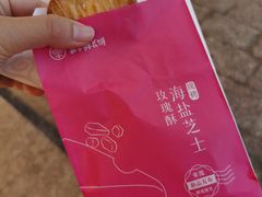 -嘉华鲜花饼(四方街旗舰店)