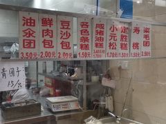 门面-荣阳楼(山塘街店)