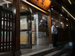 -红叶日本料理(三八广场店)