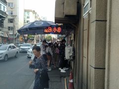 -辽B·小串(总店)