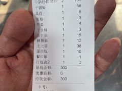 -掌上鲜(南顺城街店)