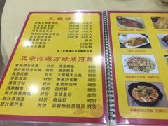 菜单-昌茂客家情