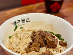 -矮子粉店1985·长沙米粉(湘春路店)