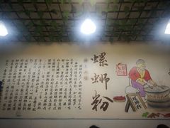 -龍城柳州螺蛳粉(群星路店)