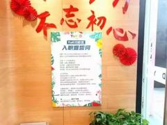 -YoKID优儿学堂早教托育园(青塔路店)
