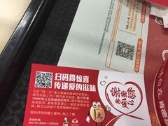 -肯德基(好又多店)