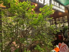 -渔语鱼新川菜Bistro(万象天地店)