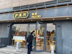 门面-泸溪河桃酥(亭湖宝龙广场店)