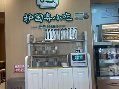 -护国寺小吃(新街口店)