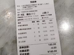 -新辣道鱼火锅(领展购物广场·中关村店)