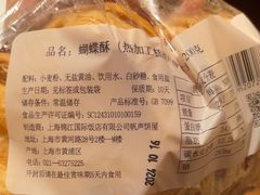 -国际饭店·帆声西饼屋(黄河路店)