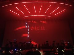 -赤红音乐现场(浦东金桥路店)