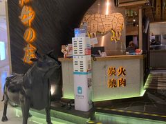 -黑牛の店·和牛烧肉(合生汇店)