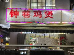 -顺兴面店(领展购物广场西区店)