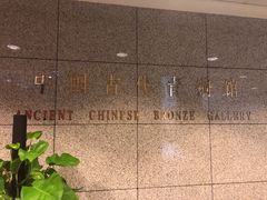 -上海博物馆(人民广场馆)