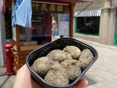 -叶氏麻糍(鼓浪屿店)