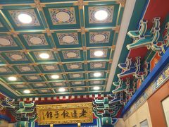 大堂-老边饺子馆(中街店)