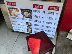 -苏亦铭馄饨店(凤凰西街店)