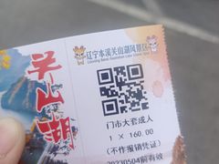 -本溪关山湖风景区