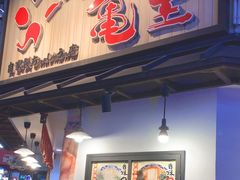 -龜王拉麵(道頓堀店)