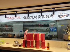 -鸡毛店·川菜(双楠店)