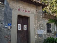 -小洲村