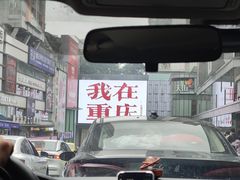-观音桥步行街