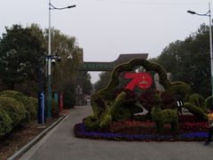 -溱湖国家湿地公园