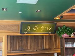 -小吊梨汤·北京菜·烤鸭(双井乐成中心店)
